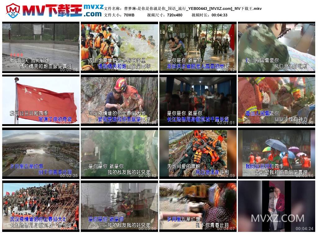 曹梦琳-是你是你就是你_国语_流行_YEB00443